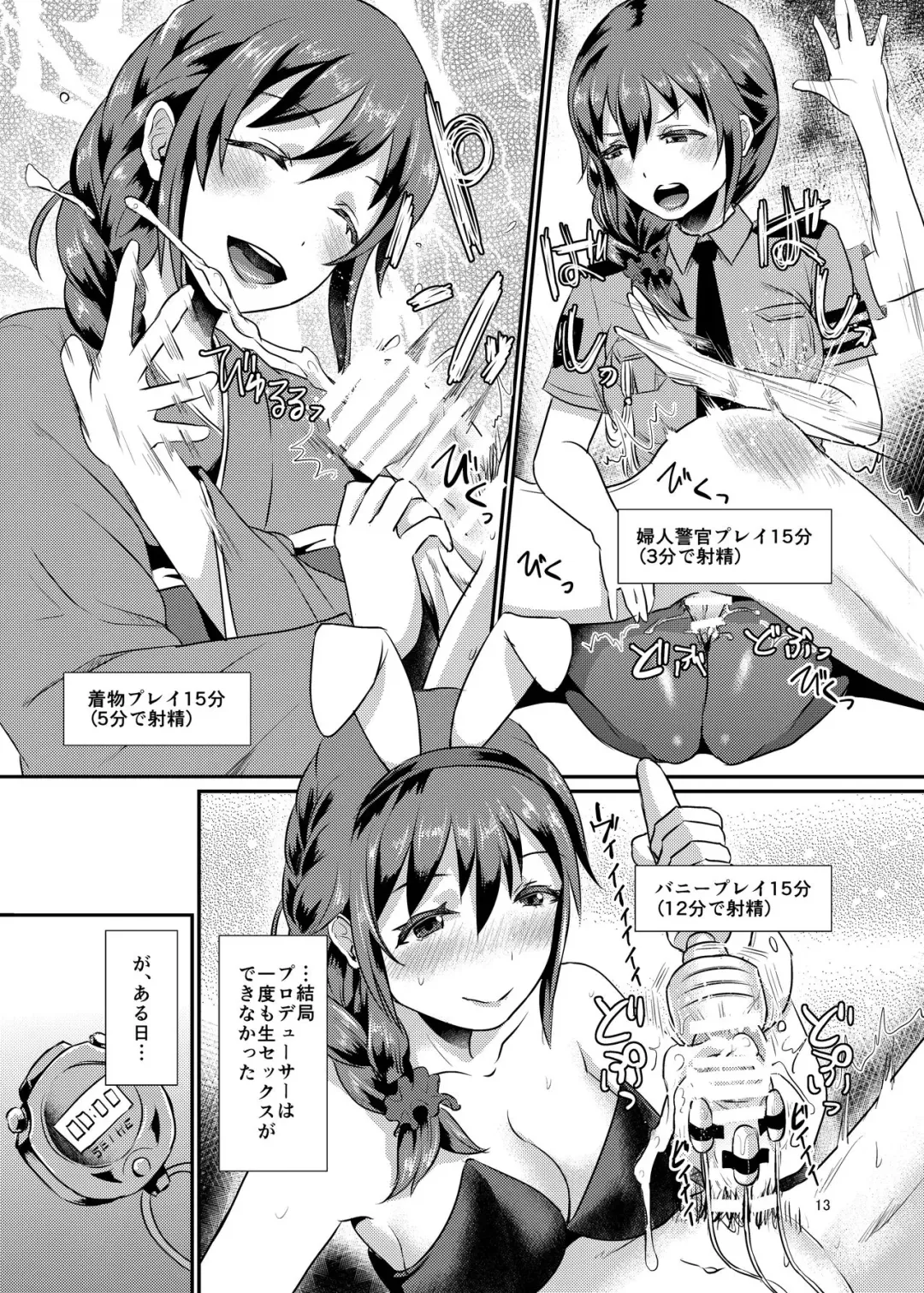 [Shinooka Homare] idolize #3.5 Fhentai - Page 14