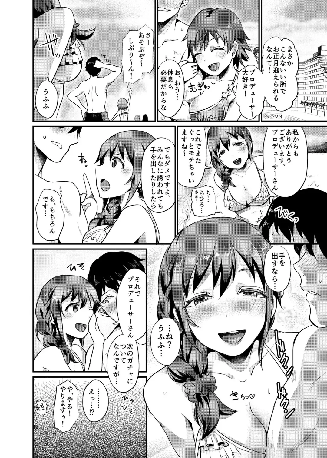 [Shinooka Homare] idolize #3.5 Fhentai - Page 19