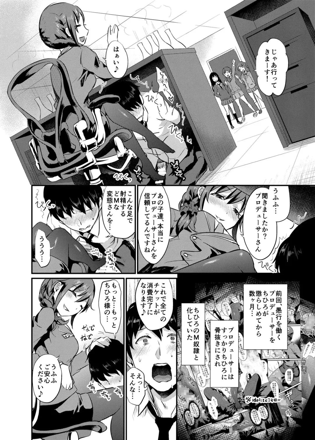 [Shinooka Homare] idolize #3.5 Fhentai - Page 3