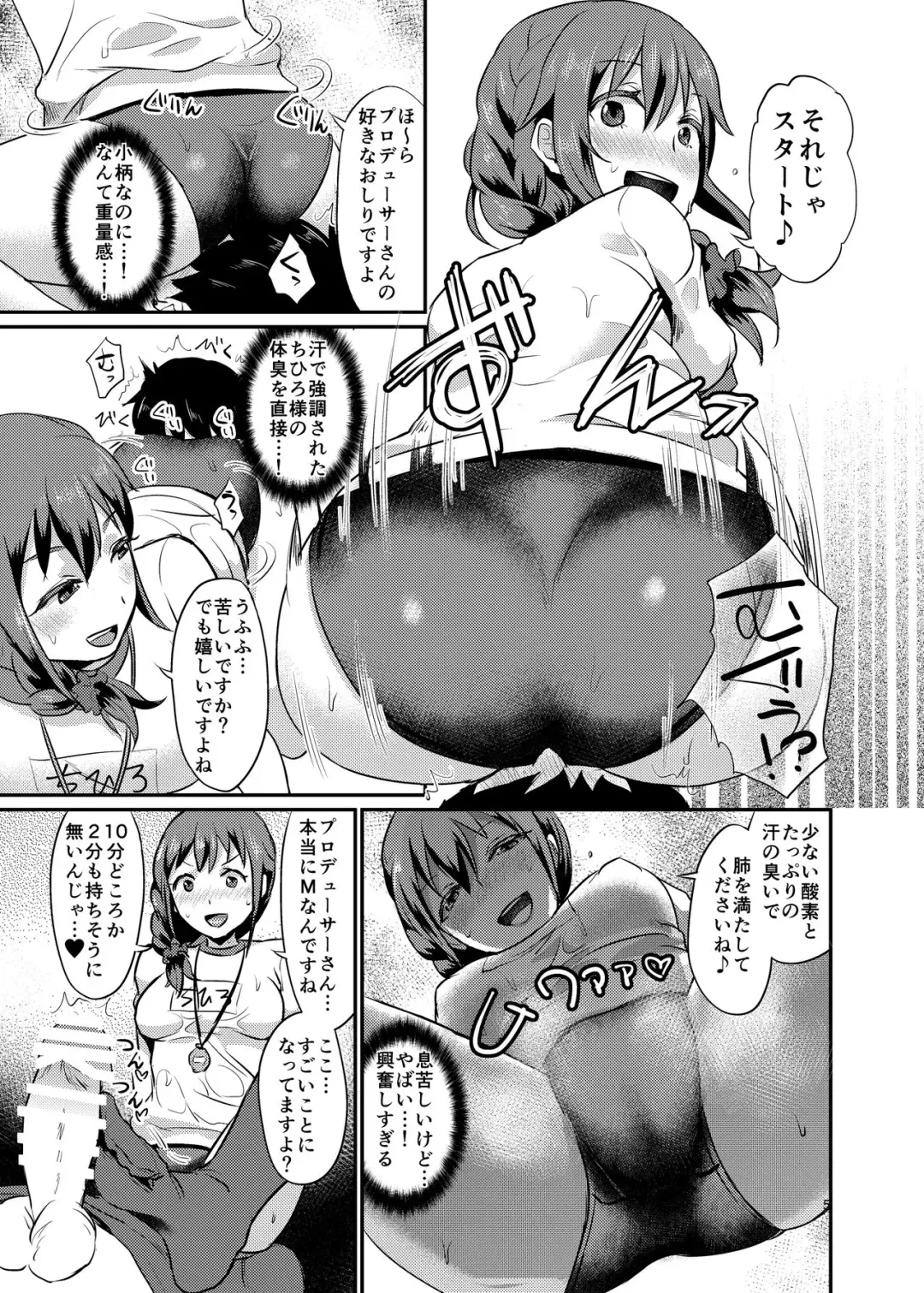 [Shinooka Homare] idolize #3.5 Fhentai - Page 6