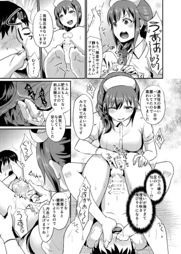 [Shinooka Homare] idolize #3.5 Fhentai - Page 10