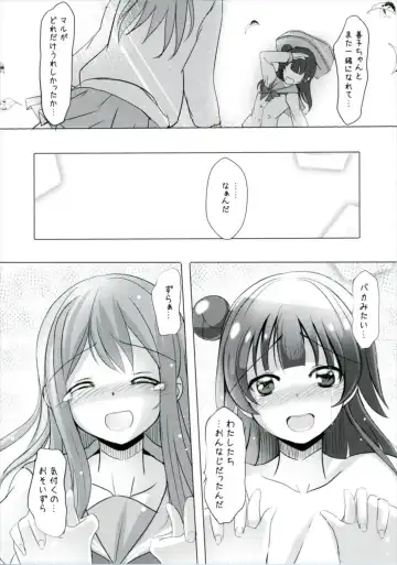 [Kuzirazio] Doushiyou mo Nai Maru ni Tenshi ga Oritekita Fhentai - Page 10