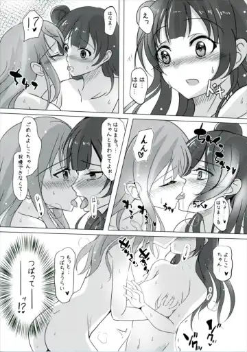 [Kuzirazio] Doushiyou mo Nai Maru ni Tenshi ga Oritekita Fhentai - Page 14