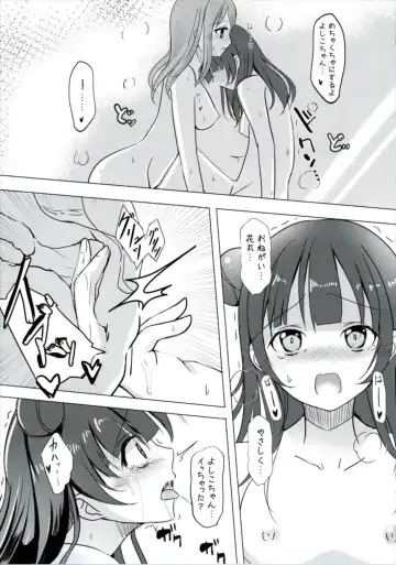 [Kuzirazio] Doushiyou mo Nai Maru ni Tenshi ga Oritekita Fhentai - Page 16