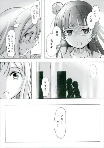 [Kuzirazio] Doushiyou mo Nai Maru ni Tenshi ga Oritekita Fhentai - Page 6