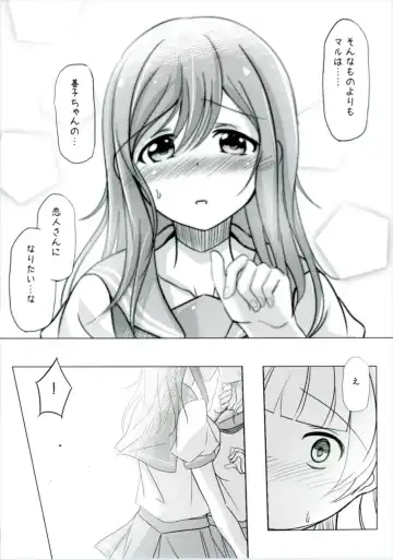 [Kuzirazio] Doushiyou mo Nai Maru ni Tenshi ga Oritekita Fhentai - Page 7