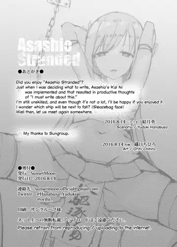 [Orihi Chihiro] Asashio Stranded Fhentai - Page 30