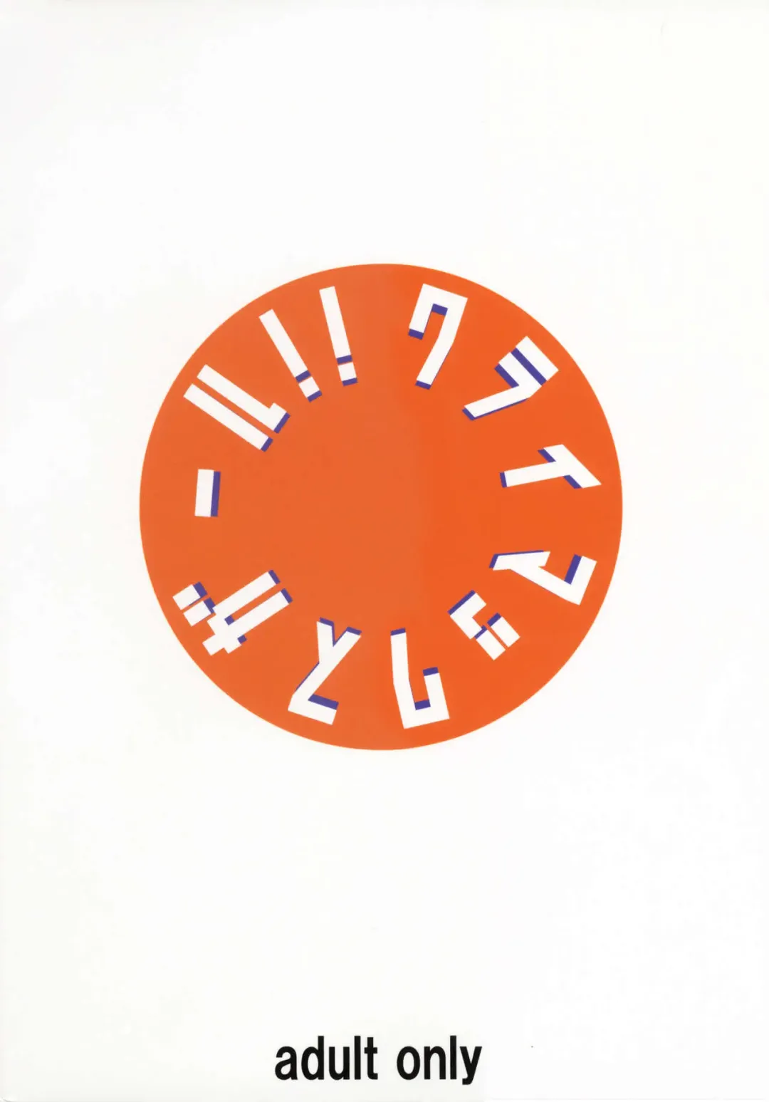 [Sakura Romako] Climax Girl!! Fhentai - Page 30