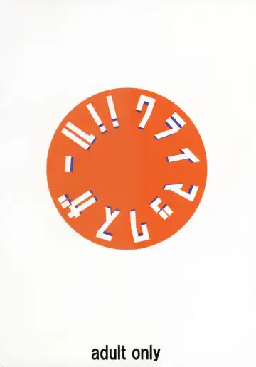 [Sakura Romako] Climax Girl!! Fhentai - Page 30