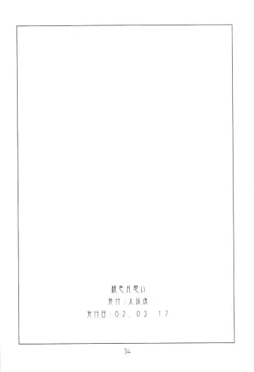 [Aiyama Toshikazu - Ugeppa] Momoiro Kataomoi Fhentai - Page 33