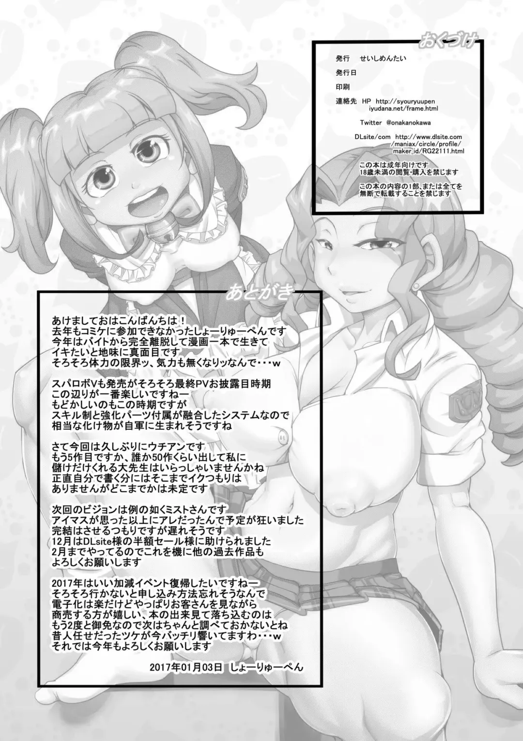 [Syouryuupen] Uchi no Joseito Zenin Haramaseta Kedamono ga Anta no Gakuen ni Iku Rashii yo? 5 Fhentai - Page 30