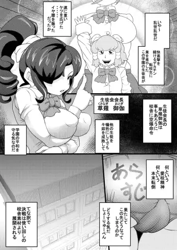 [Syouryuupen] Uchi no Joseito Zenin Haramaseta Kedamono ga Anta no Gakuen ni Iku Rashii yo? 5 Fhentai - Page 3