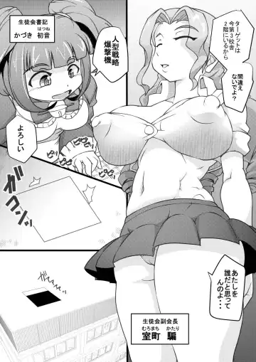 [Syouryuupen] Uchi no Joseito Zenin Haramaseta Kedamono ga Anta no Gakuen ni Iku Rashii yo? 5 Fhentai - Page 4