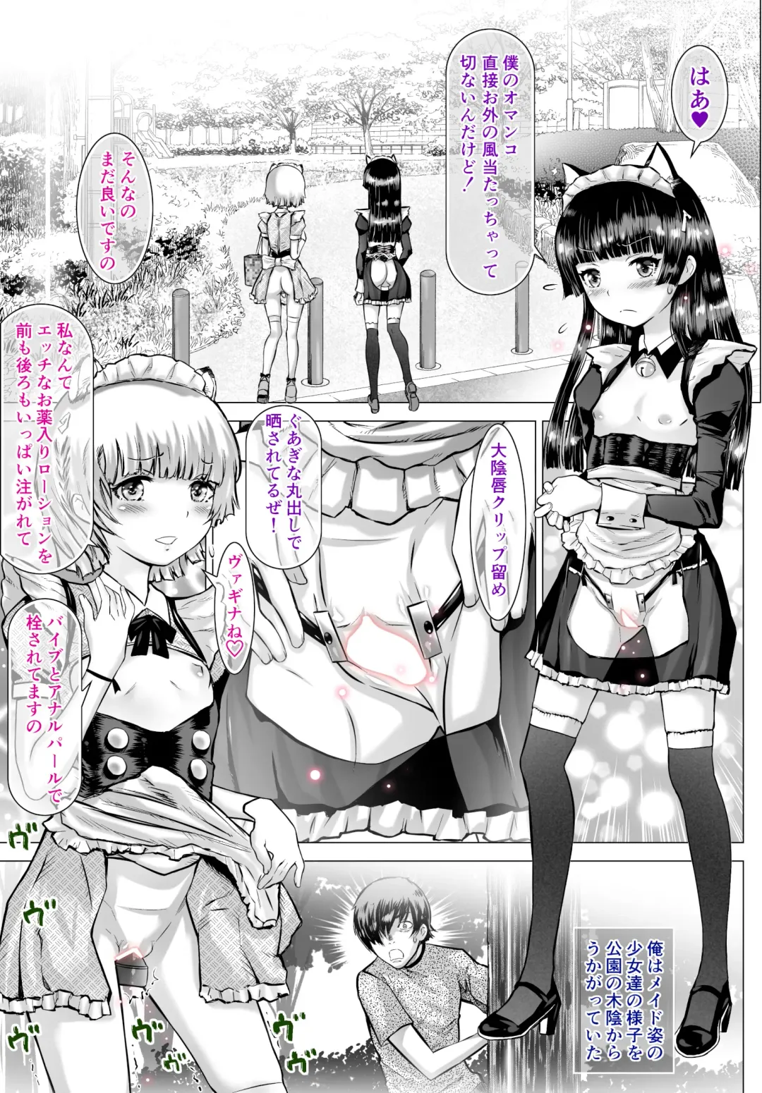 [Minatoya Shunsaku] Lolikko Maid Yagai Ecchi Mission Fhentai - Page 2