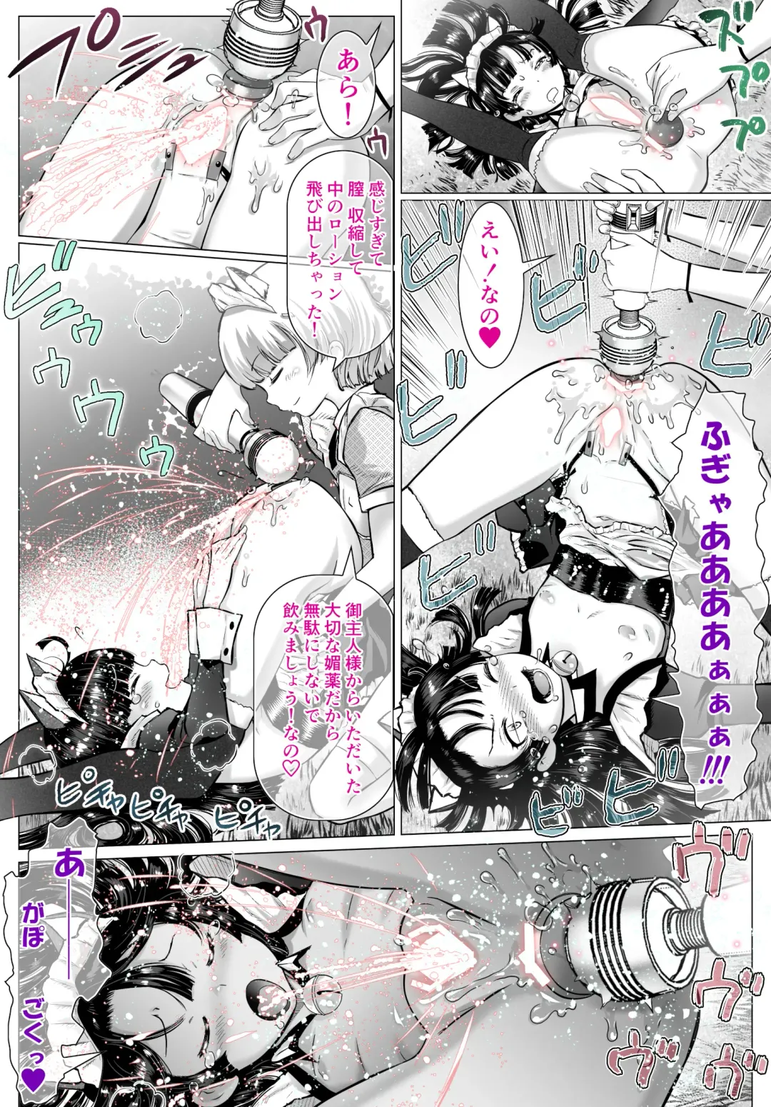 [Minatoya Shunsaku] Lolikko Maid Yagai Ecchi Mission Fhentai - Page 7