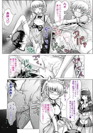[Minatoya Shunsaku] Lolikko Maid Yagai Ecchi Mission Fhentai - Page 10