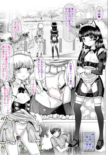 [Minatoya Shunsaku] Lolikko Maid Yagai Ecchi Mission Fhentai - Page 2