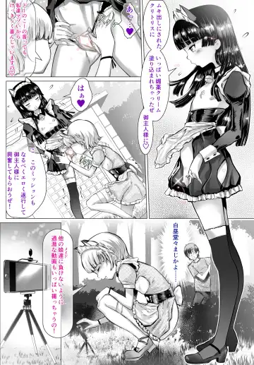 [Minatoya Shunsaku] Lolikko Maid Yagai Ecchi Mission Fhentai - Page 3