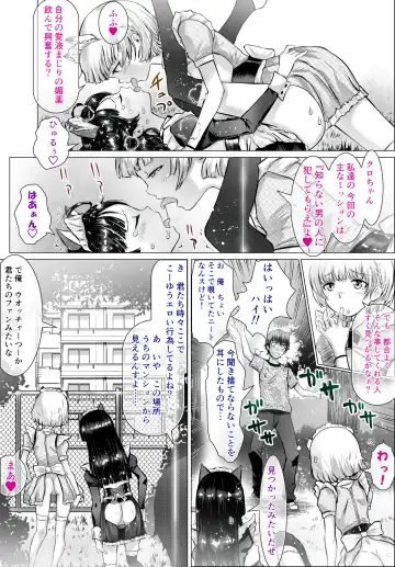 [Minatoya Shunsaku] Lolikko Maid Yagai Ecchi Mission Fhentai - Page 8