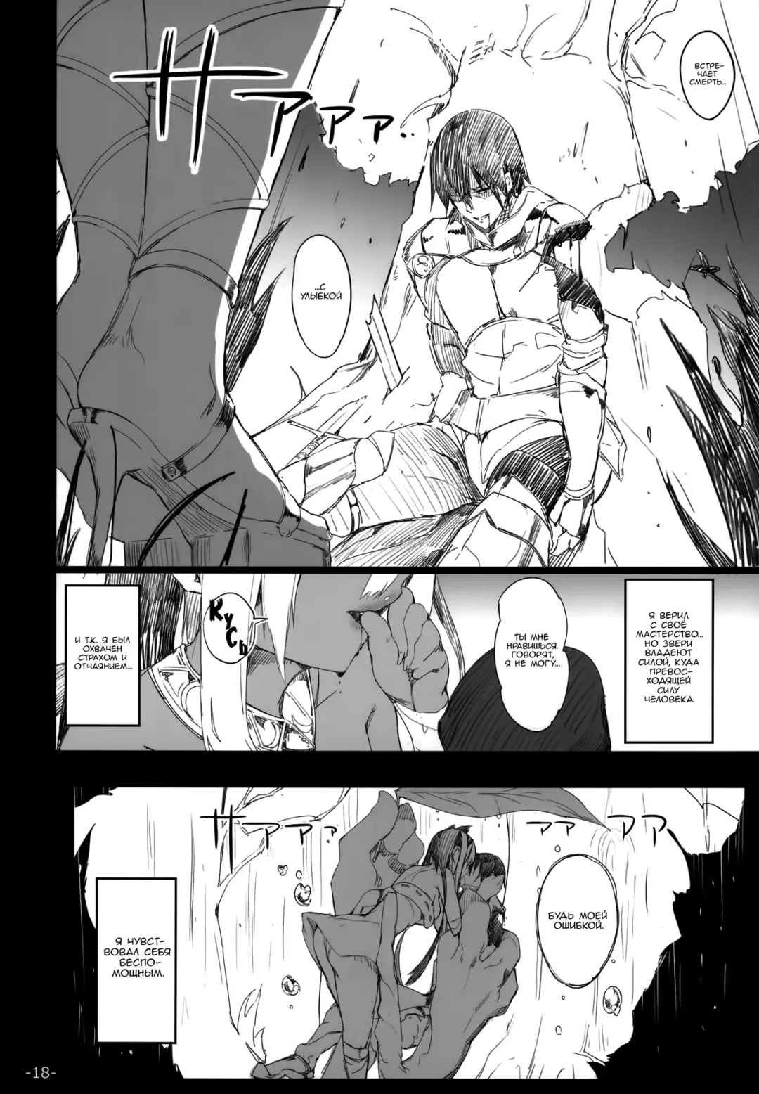 [Momi - Pyon-kti] FOWRLLE Fhentai - Page 17