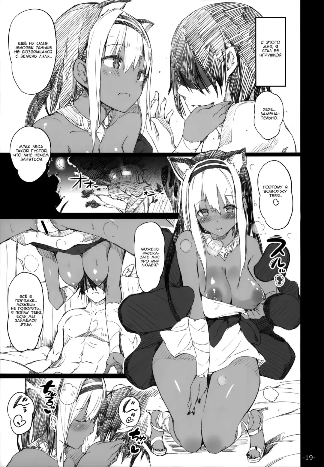 [Momi - Pyon-kti] FOWRLLE Fhentai - Page 18