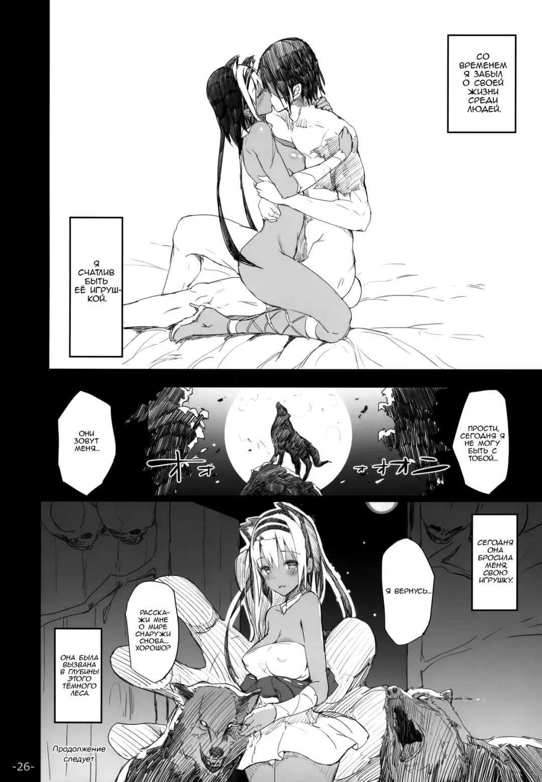 [Momi - Pyon-kti] FOWRLLE Fhentai - Page 25