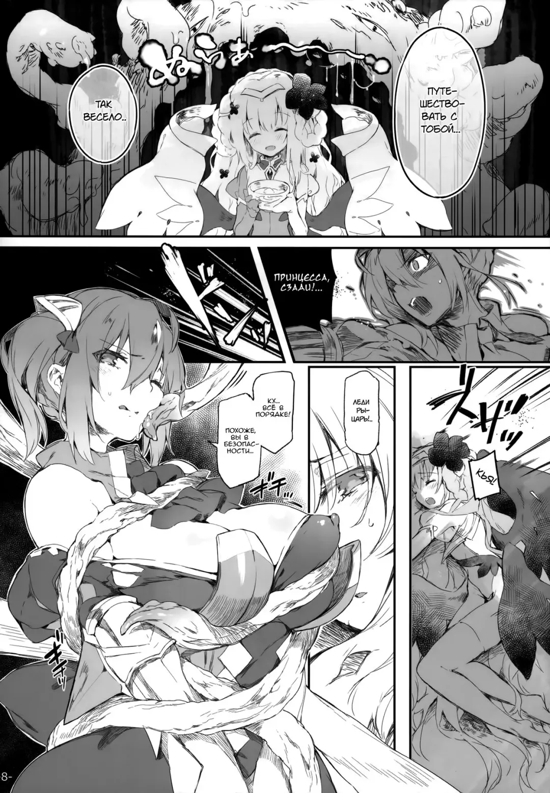 [Momi - Pyon-kti] FOWRLLE Fhentai - Page 7