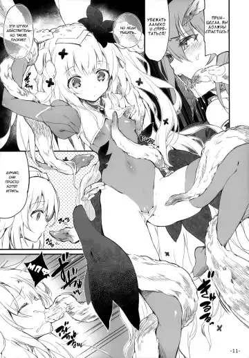 [Momi - Pyon-kti] FOWRLLE Fhentai - Page 10