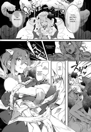 [Momi - Pyon-kti] FOWRLLE Fhentai - Page 7