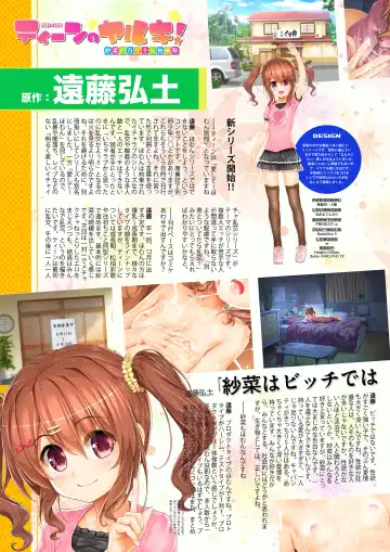 [Endou Hiroto] Teen no Yaruki! Sana no Kageki na Hatsutaiken Fhentai - Page 131