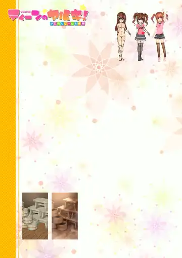 [Endou Hiroto] Teen no Yaruki! Sana no Kageki na Hatsutaiken Fhentai - Page 137