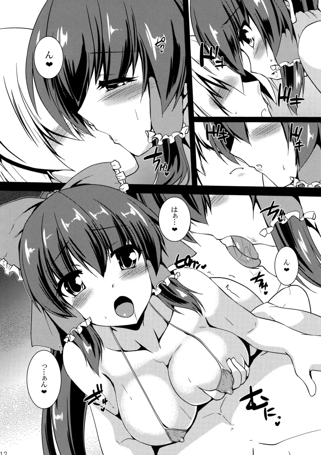 [Gonzaburo-] Reimu ga Ore no Yome!! Roku Fhentai - Page 11