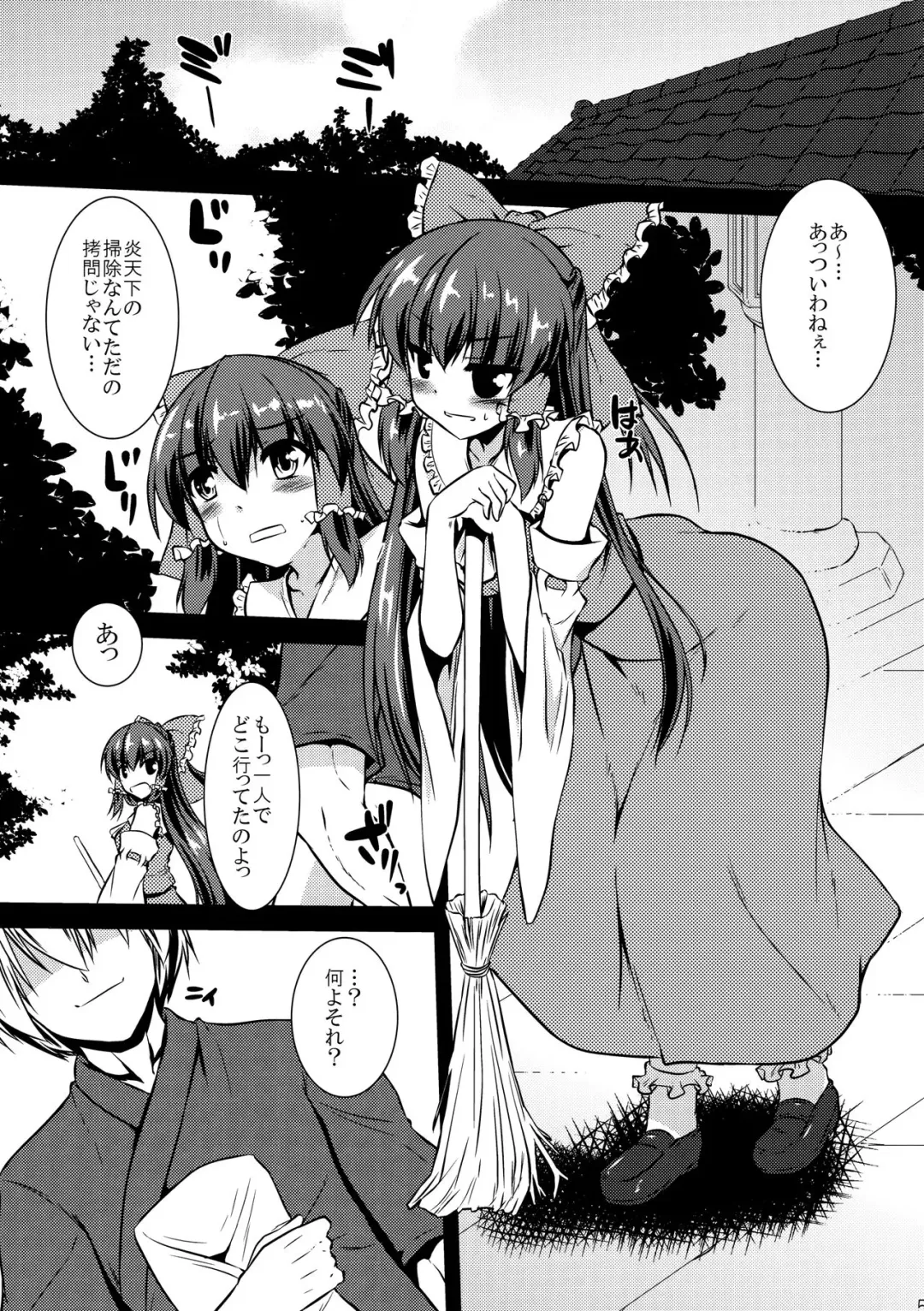 [Gonzaburo-] Reimu ga Ore no Yome!! Roku Fhentai - Page 4