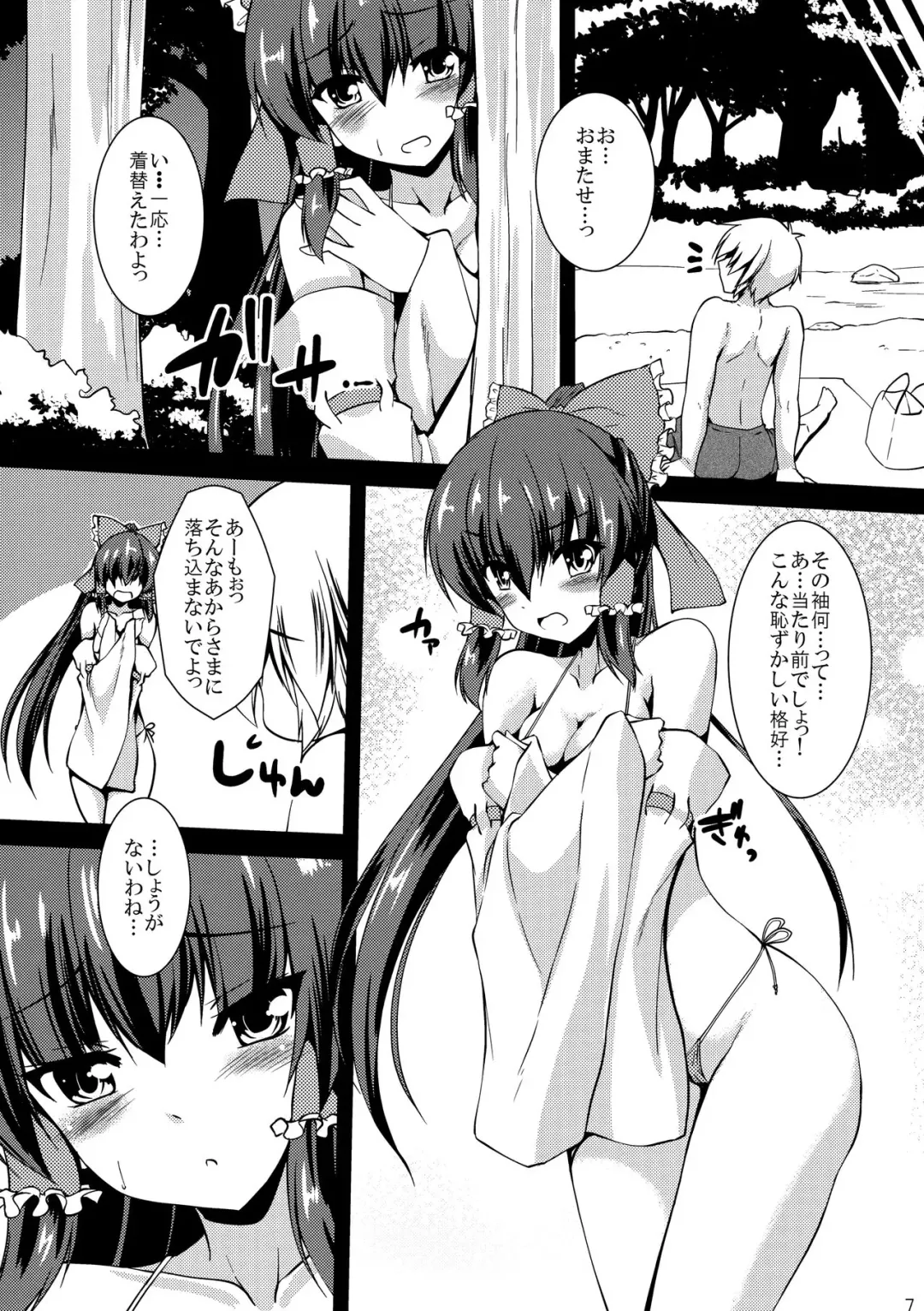 [Gonzaburo-] Reimu ga Ore no Yome!! Roku Fhentai - Page 6
