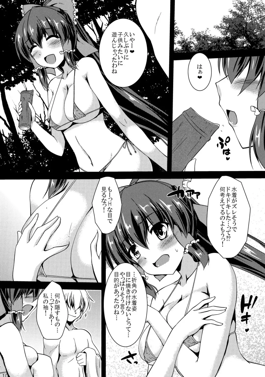 [Gonzaburo-] Reimu ga Ore no Yome!! Roku Fhentai - Page 9
