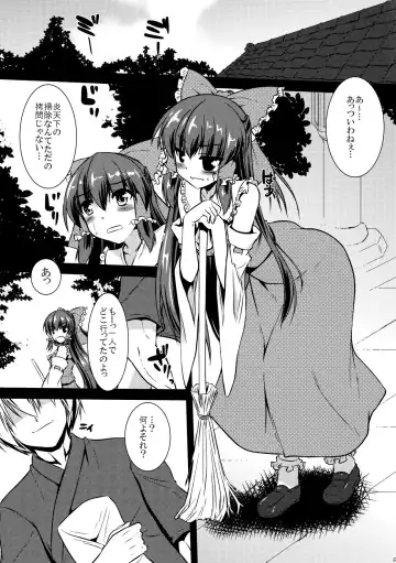 [Gonzaburo-] Reimu ga Ore no Yome!! Roku Fhentai - Page 4
