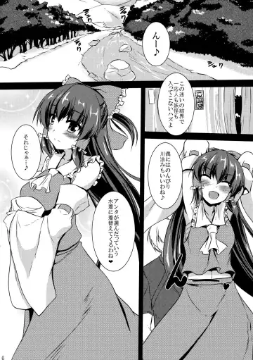 [Gonzaburo-] Reimu ga Ore no Yome!! Roku Fhentai - Page 5