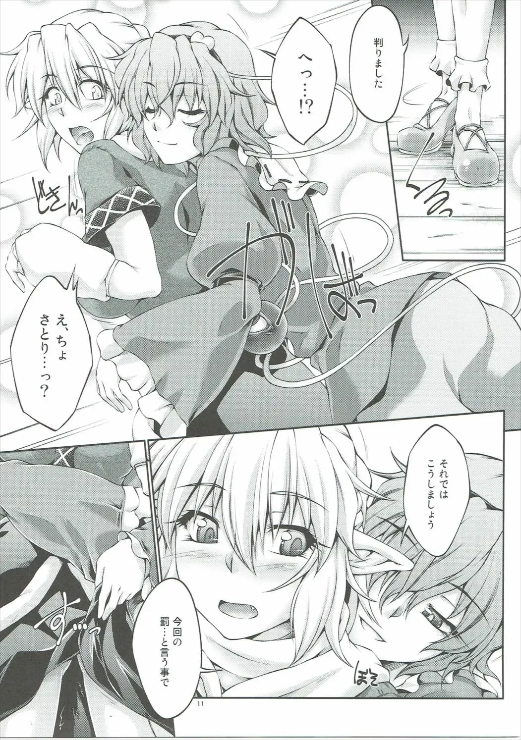 [Ootsuki Wataru] Hashihime Zeugi -Ni- Fhentai - Page 10