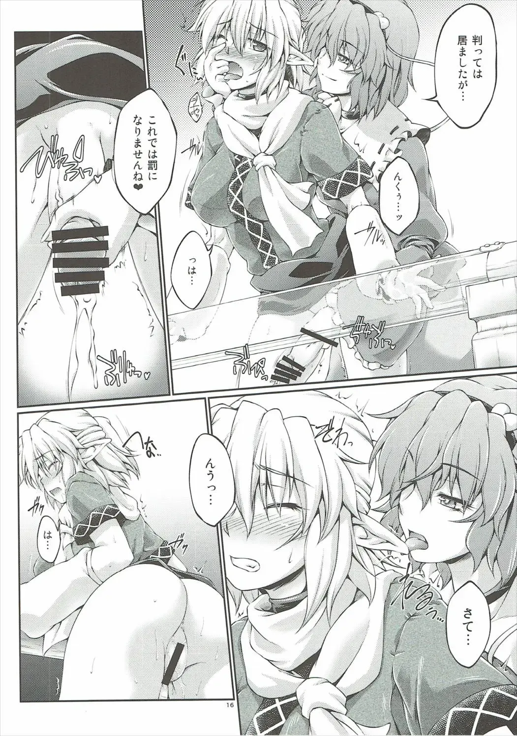 [Ootsuki Wataru] Hashihime Zeugi -Ni- Fhentai - Page 15