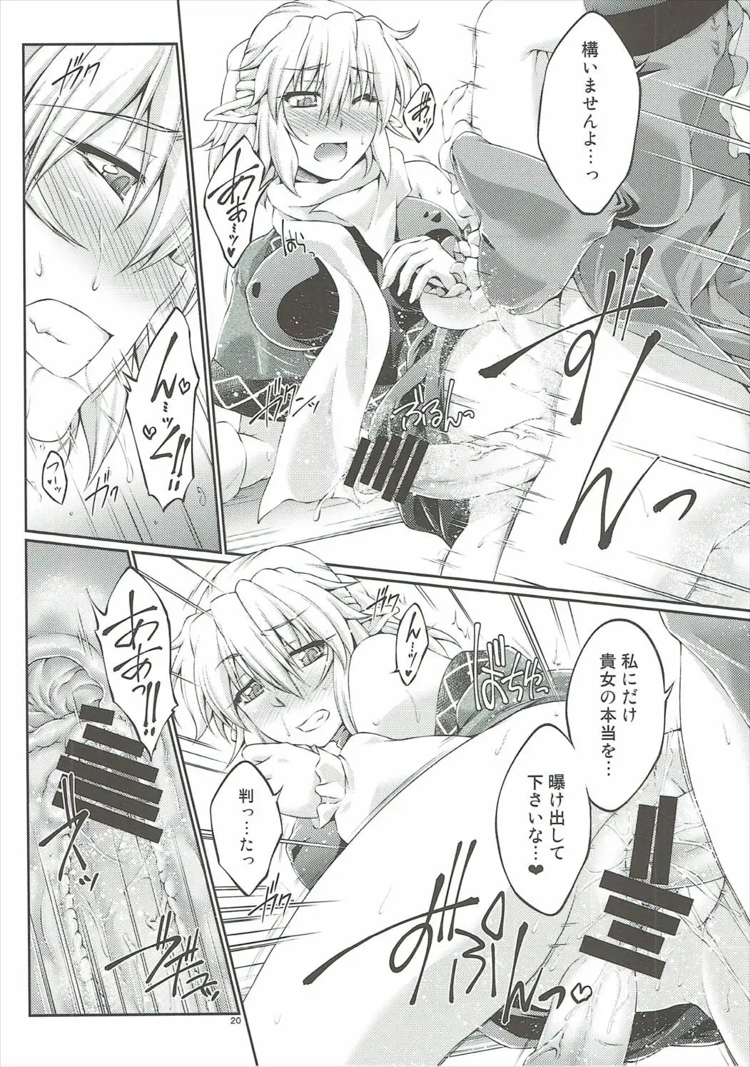 [Ootsuki Wataru] Hashihime Zeugi -Ni- Fhentai - Page 19