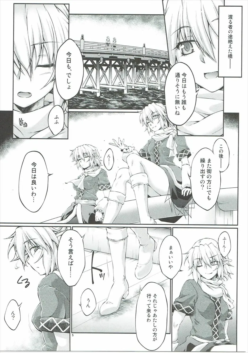 [Ootsuki Wataru] Hashihime Zeugi -Ni- Fhentai - Page 4