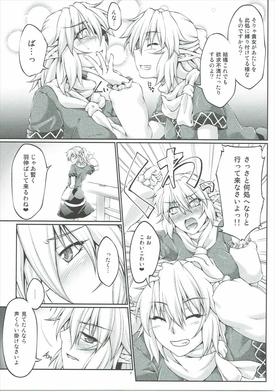 [Ootsuki Wataru] Hashihime Zeugi -Ni- Fhentai - Page 6