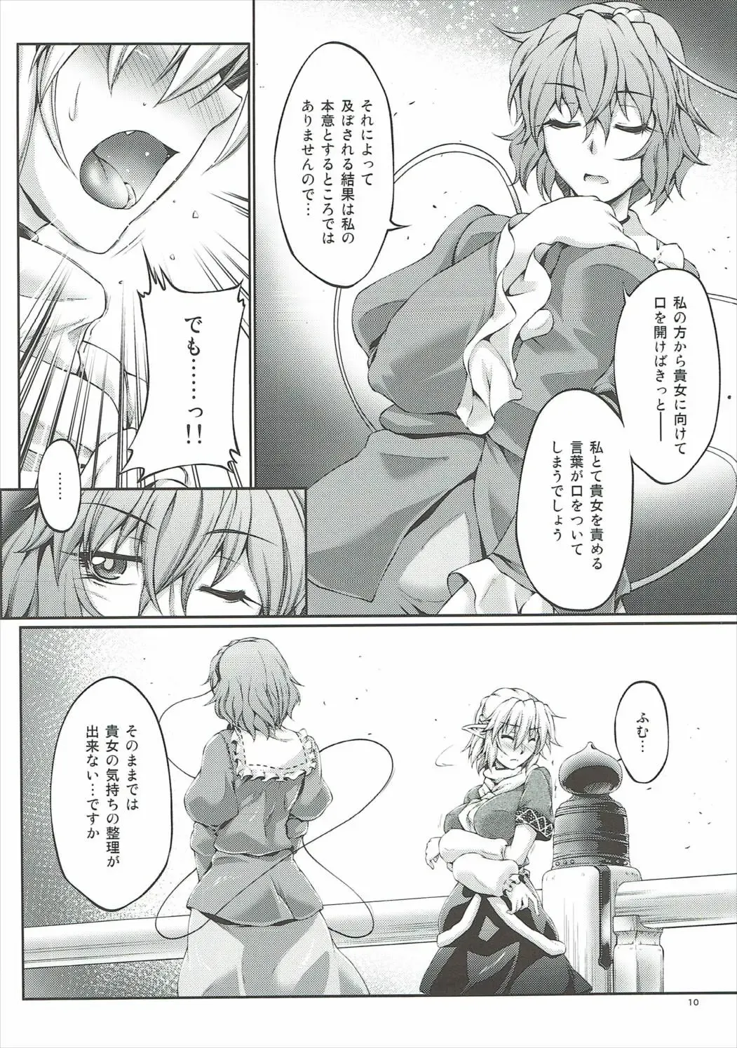 [Ootsuki Wataru] Hashihime Zeugi -Ni- Fhentai - Page 9