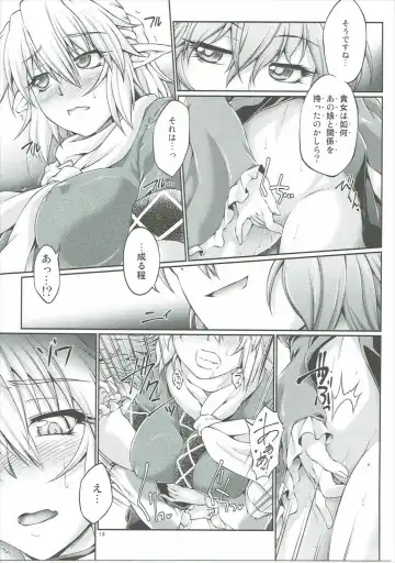 [Ootsuki Wataru] Hashihime Zeugi -Ni- Fhentai - Page 12