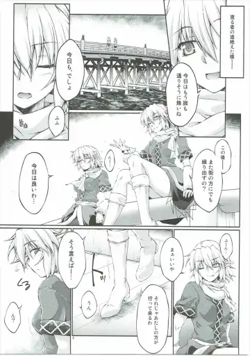 [Ootsuki Wataru] Hashihime Zeugi -Ni- Fhentai - Page 4