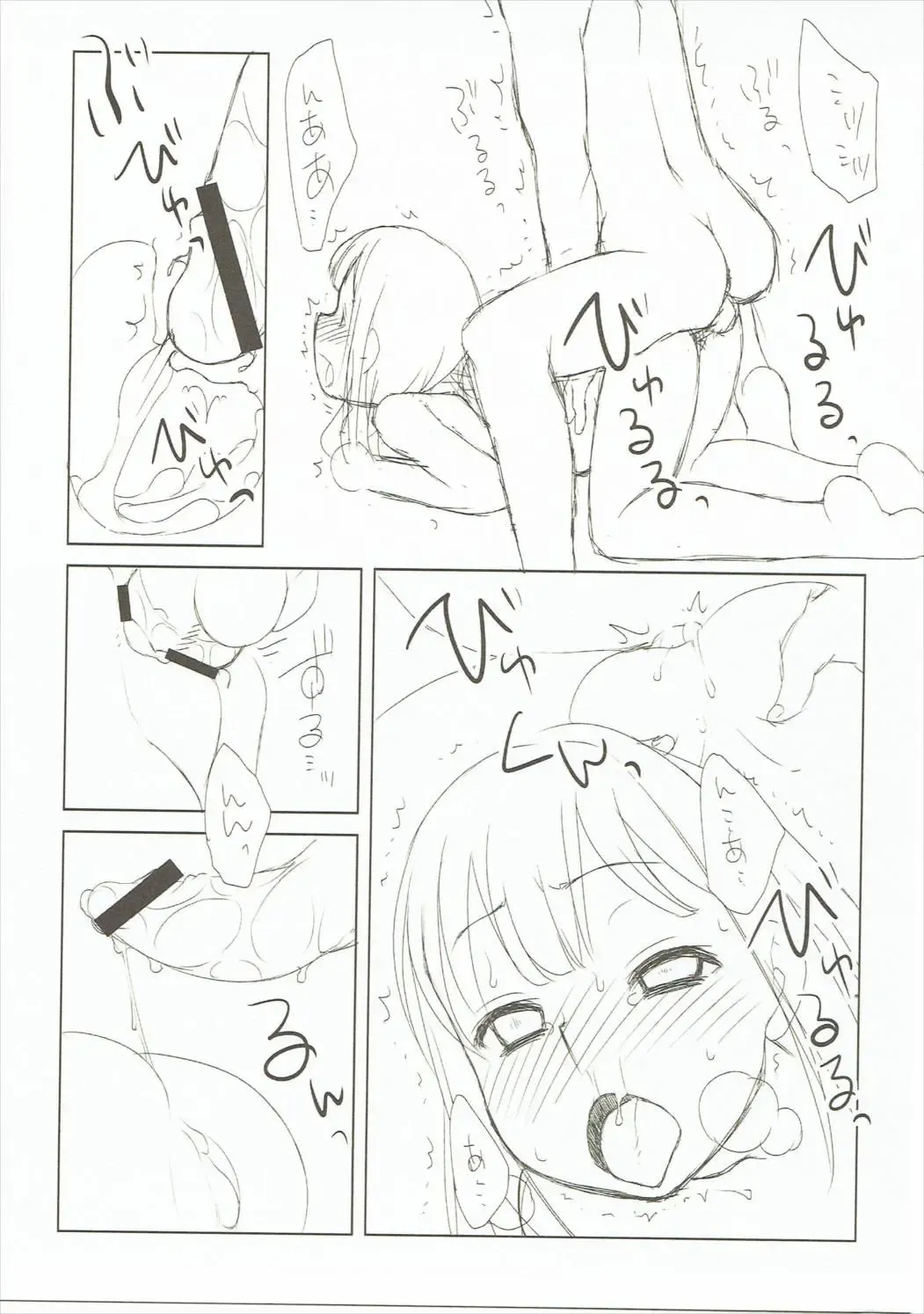 [Iwama Yoshiki] Tryad Shippori Onsen Fukujoushi Producer Satsujin Jiken. Fhentai - Page 20