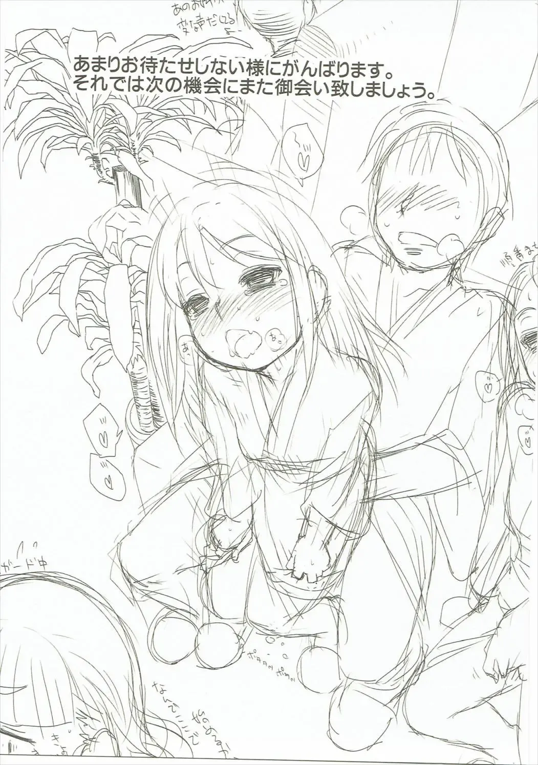 [Iwama Yoshiki] Tryad Shippori Onsen Fukujoushi Producer Satsujin Jiken. Fhentai - Page 28