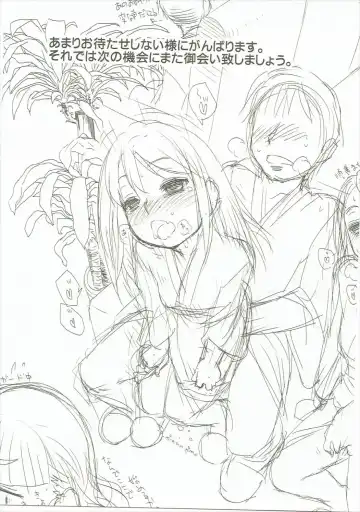 [Iwama Yoshiki] Tryad Shippori Onsen Fukujoushi Producer Satsujin Jiken. Fhentai - Page 28