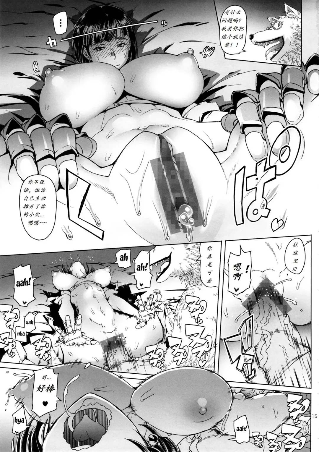 [Asaki Takayuki] Onnakishi Rael to Suzuiro no Mori no Kiba Fhentai - Page 15