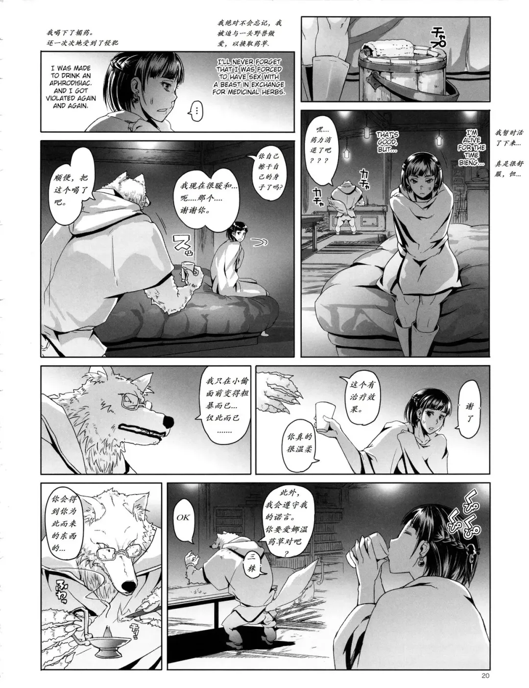 [Asaki Takayuki] Onnakishi Rael to Suzuiro no Mori no Kiba Fhentai - Page 20